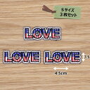 アイロンワッペン (星条旗LOVE)(Sサイズ)3枚セット