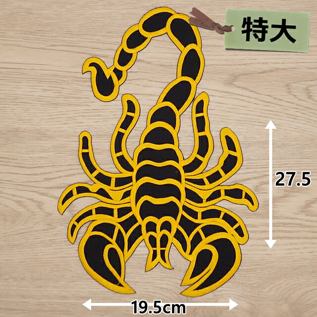 楽天市場】特大 ワッペン（カラーオレンジ）の通販