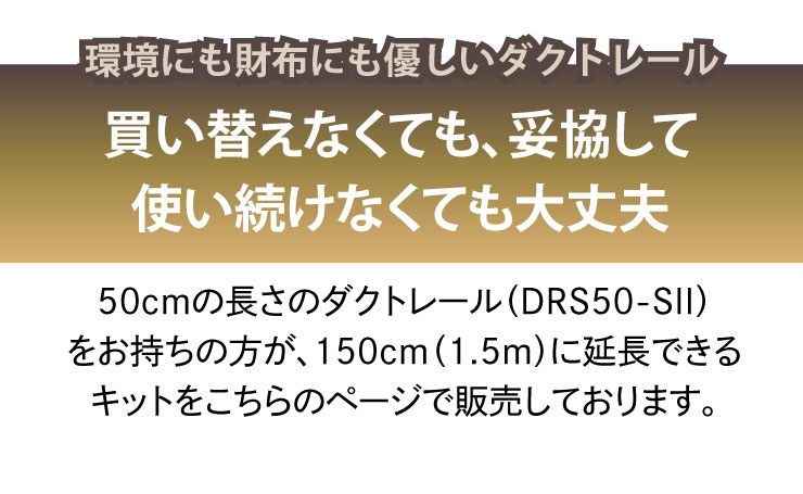 ��P10�ܰʾ�!����ȥ꡼ɬ�ܡۥ����ȥ졼�� �饤�ƥ��󥰥졼�� DRS-III���꡼�� ��Ĺ 50cm �� 150cm �� DRS-LONGER-50-150