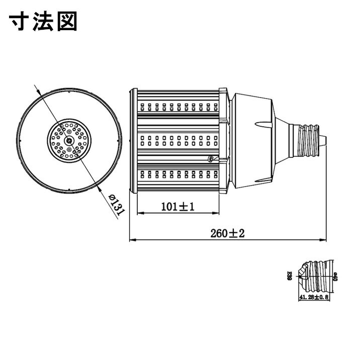 LED電球 コーンライト 水銀灯 E39 250W 相当 電球色 昼白色 電源内蔵 全配光 街路灯 防犯灯 交換用 照明 LBGS39-80-39 ビームテック 2