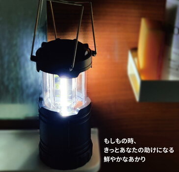 LED ランタン LEDランタン 防災 防犯 停電 地震 乾電池 キャンプ 260lm アウトドア LEDLANTAN5W