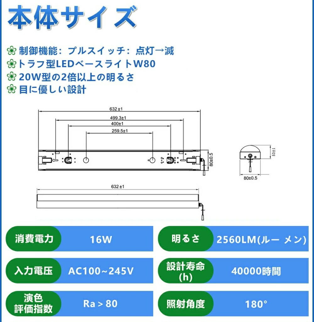 LED蛍光灯 20W 20形 直管 器具 照明器具 一体型 ベースライト トラフ プルスイッチ 引きひもスイッチ 昼白色 2560lm FLSU201Y ビームテック 3