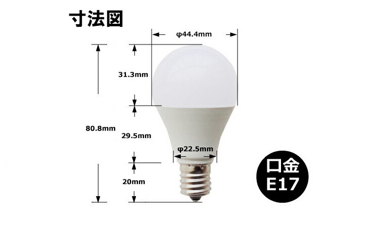 4個セット LED電球 E17 ミニクリプトン 100W 相当 180度 虫対策 電球色 1100lm 昼白色 1100lm LB9917-S--4 ビームテック 3