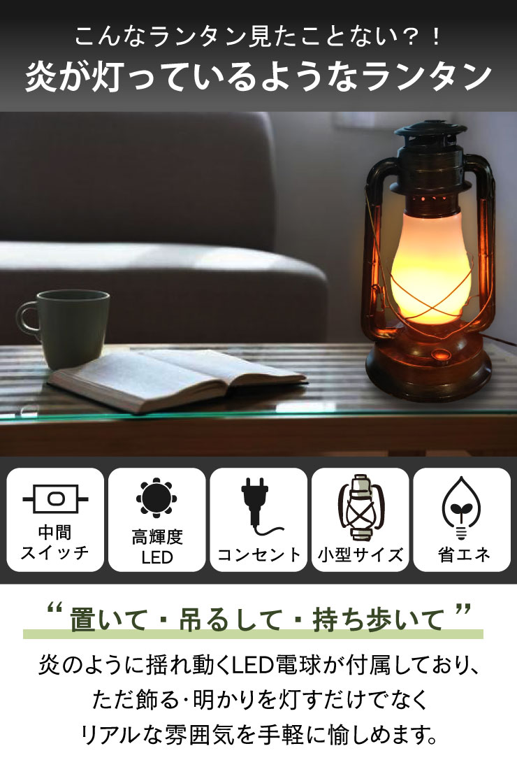 LED ランタン LEDランタン おしゃれ キャンプ レトロ アンティーク アウトドア通販格安セール情報 楽天 通販