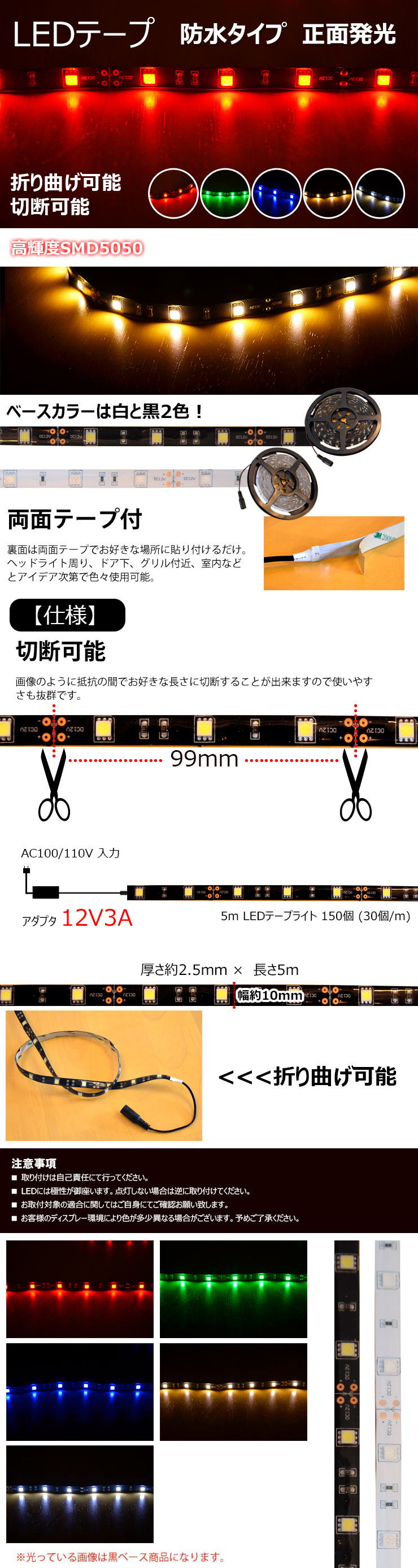 【最大80％OFF商品＆CP】【数量限定】 LEDテープライト 5m SMD5050 12V LEDテープ 5m 高輝度 LEDテープ LEDストリップライト LEDテープ 正面発光 間接照明 看板照明 陳列照明 バーライト DIY自作 足元灯 照明 LEDランプ ビームテック