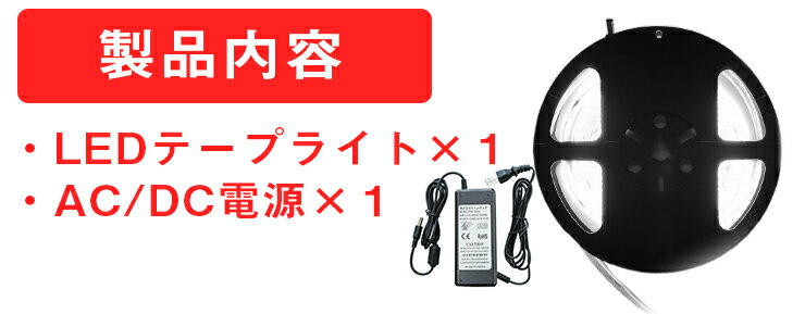 【最大80％OFF商品＆CP】LEDテープライト 5m アダプタ付き 電球色 昼光色 COB 面発光 全面発光 カウンタ照明 天井照明 間接照明 看板 棚下照明 ショーケース照明 バーライト LEDイルミネーション LWCOB480-PWR6A ビームテック