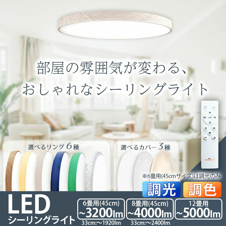 LED ������󥰥饤�� Ĵ�� Ĵ�� 12�� 8�� 6�� ���� ���åɥե졼�� ��⥳�� ������� �¼� ���� ������� ľ�դ� �̲� �����˥� ��ӥ� ��� ����ƥꥢ �ۥ磻�� ���꡼�� �ͥ��ӡ� ���饭�� ���� ���顼 ���� �ŵ忧 �ӡ���ƥå�