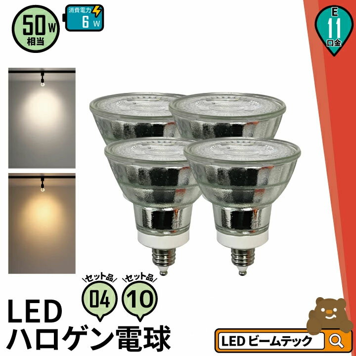 4個セット LED スポットライト 電球 E