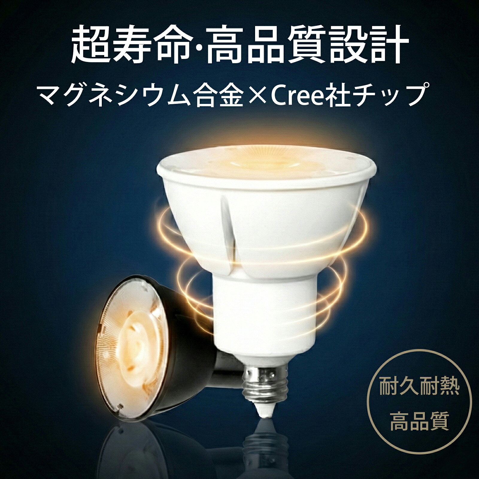 LED スポットライト 電球 E11 ハロゲン 60W 相当 高演光 高演色 濃い電球色 電球色...