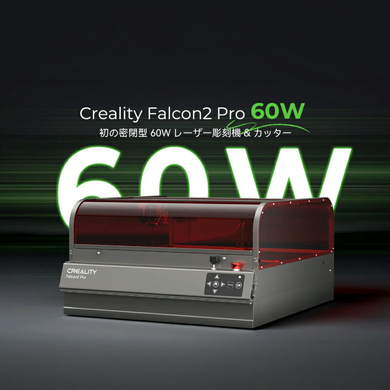 Creality Falcon2-Pro-60W レーザ彫刻機 60W 彫刻範囲 400x400mm AIカメラ タッチ...