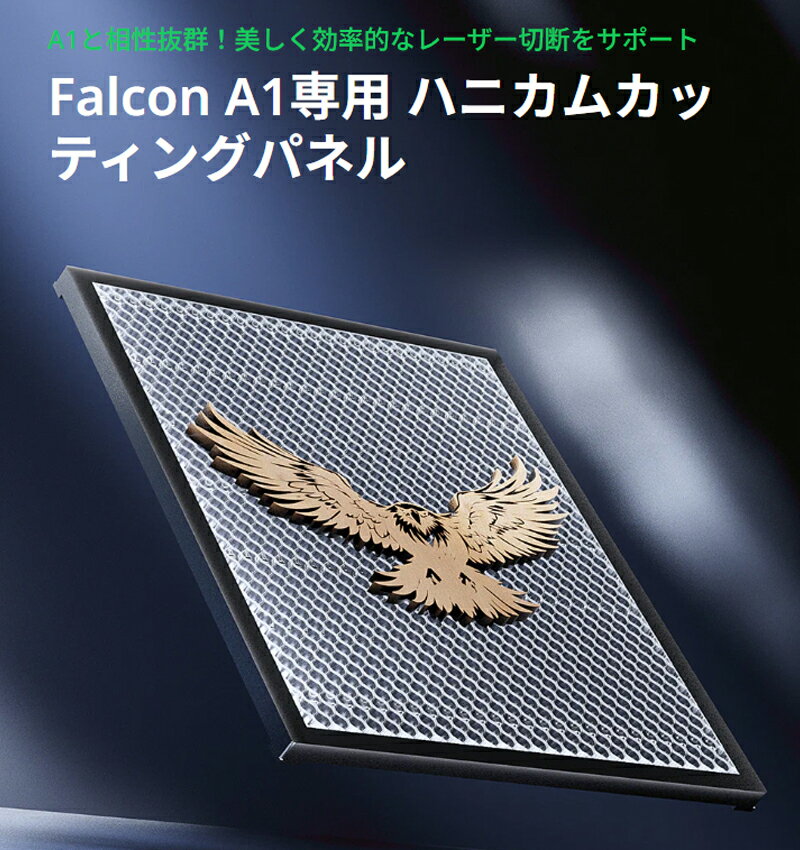 Creality Honeycomb-Workbench-FalconA1 レーザー加工用ハニカム作業台 Falcon A1...