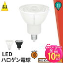 【50%OFF★ポイント10倍以上】10個セット LED スポットライト 電球 E11 ハロゲン 60W 相当 高演光 濃い電球色 電球色 昼白色 調光器対応 LSB5611D ビームテック
