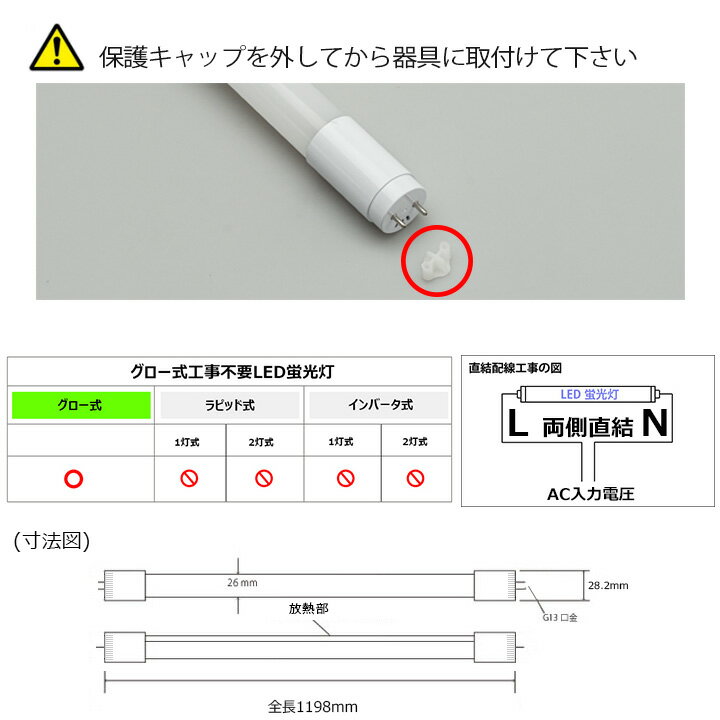 LED蛍光灯 40W形 直管 直管LED 虫対策 昼白色 2600lm LT40KYH-III ビームテック