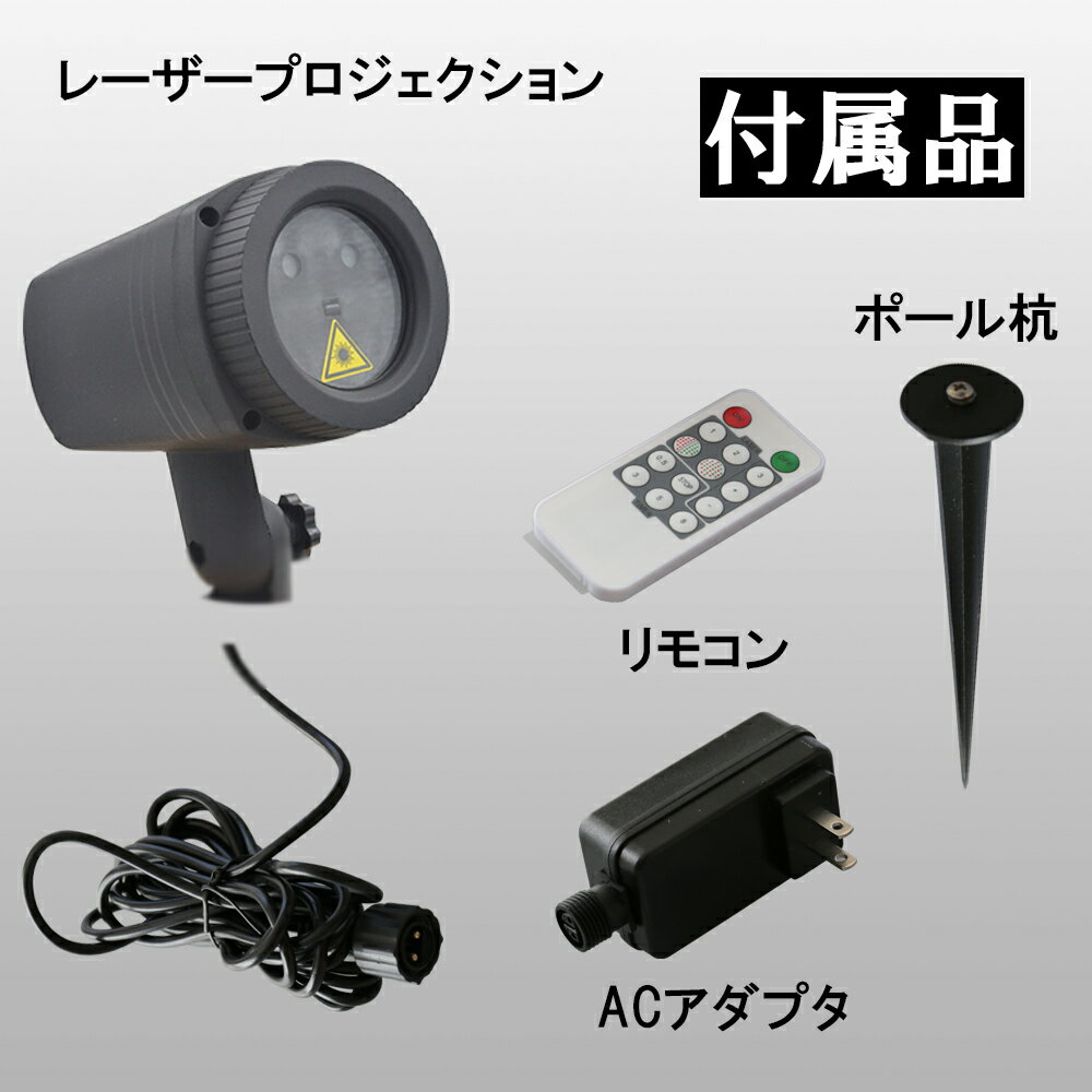 【最大80％OFF商品＆CP】レーザーイルミネーションライト レーザープロジェクション ムービングタイプ 屋外 屋内兼用 IP65防水 お庭のライトアップやお店の外壁照明に LZX10R4G-MOV ビームテック