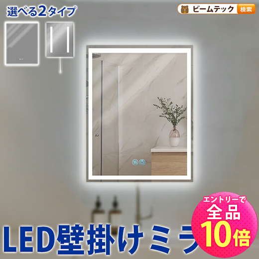 【P10倍以上+最大56%OFF！エントリー必須】LEDミラー ミラー ライト付き ウォールミラー 四角 照明 おしゃれ 鏡 壁掛け モダン 寝室 壁掛け デザ...