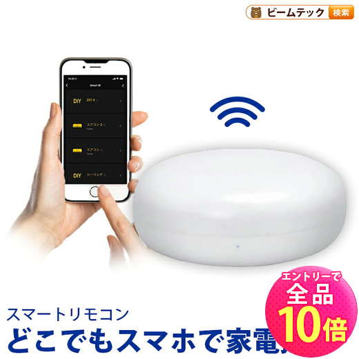 【P10倍以上+最大56%OFF！エントリー必須】スマートコントローラー スマートリモコン 白 UNICON エアコン アマゾン Echo Show Wi-fi 家電操作 Amazon echo dot エアコン エアコンリモコン エアコンコントローラー 学習リモコン Google Home UNICON-W