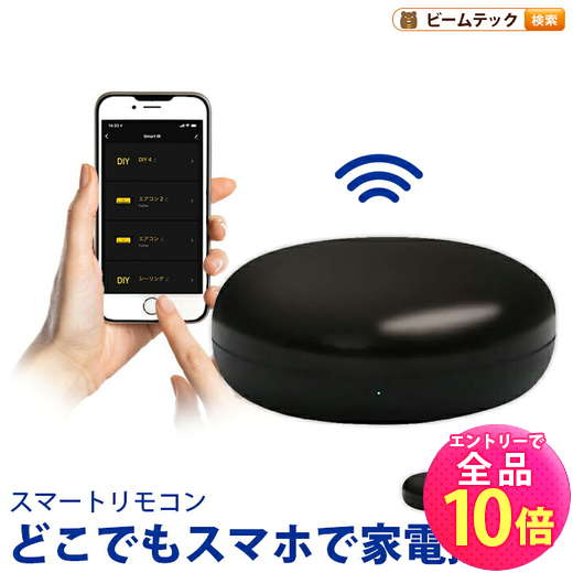 【P10倍以上+最大56%OFF！エントリー必須】スマートコントローラー スマートリモコン 黒 白 UNICON エアコン アマゾン Echo Show Wi-fi 家電操作 Amazon echo dot エアコン エアコンリモコン エアコンコントローラー 学習リモコン Google Home UNICON