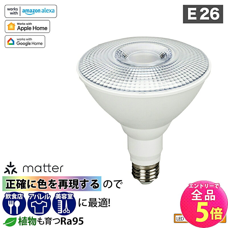 スマートリモコン対応LED植物育成...