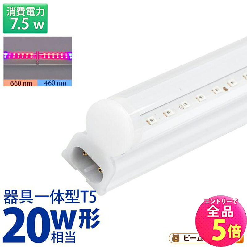 LED植物育成水耕栽培LEDライト...