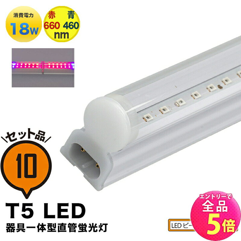10本セットLED植物育成水耕栽培...