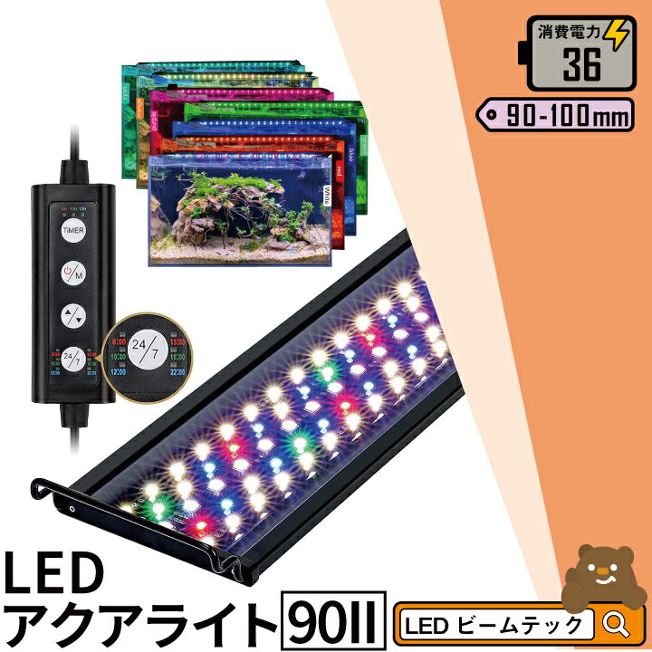 【新商品】 ZOOX アクロブースター 65W 30～60cm水槽用 観賞魚用 AcroBooster 照明器具 LED照明