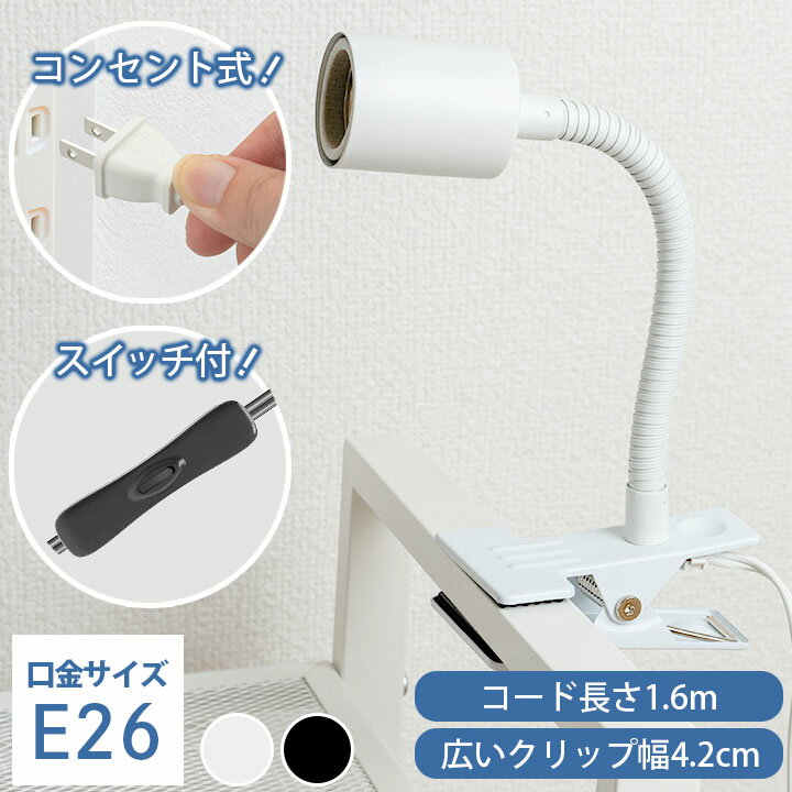 クリップライトソケット3つ - メルカリ