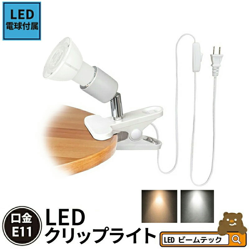 LEDŵդ åץ饤  E11  ̳ ե    饤 åץ饤 饤 CLIP...