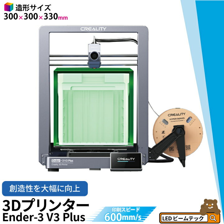 楽天市場】Creality Ender-3 S1 PRO 3Dプリンターの通販 楽天市場】Creality Ender-3 S1 PRO 3Dプリンターの通販