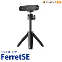 Creality FerretSE 3Dプリンター スキャナー 3Dスキャナー