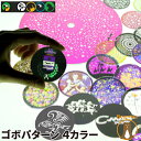 ゴボ 4カラー Gobo-4color ビームテック
