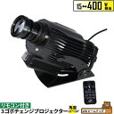 ゴボプロジェクター 40W 60W 80W 100W 150W 200W 300W 400W 3ゴボチェンジ リモコン付き GoboCg ビームテック