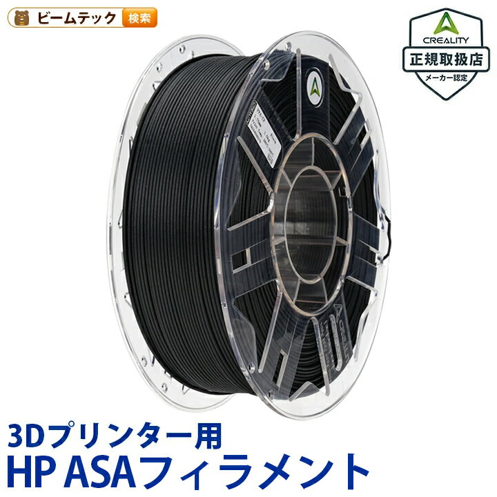 乐天商城 - Creality HPASA 3Dプリンター 用 1.75mm フィラメント 1kg 正規取扱店