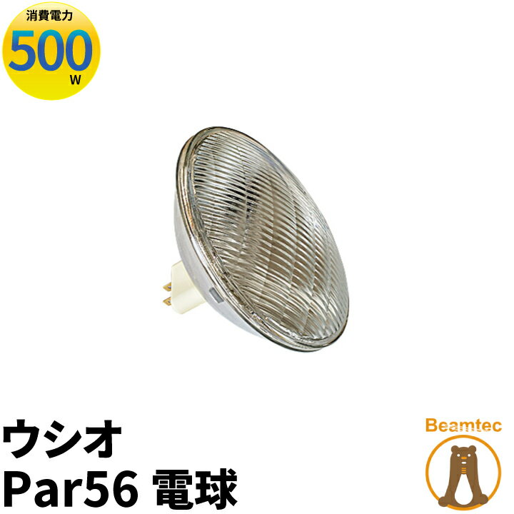 USHIO ŵ Par56 JP100V500WC ӡƥå