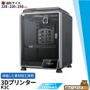 Creality K1C 3Dプリンター 印刷 速度600mm/s 本体 光造形 家庭用 高速 AIカメラ ハンズフリー自動レベリング 急速冷却 空気フィルタ ...
