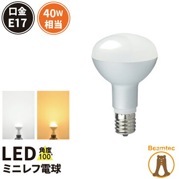 LED電球 E17 40W 相当 レフ球 レフ電球 虫対策 電球色 340lm 昼光色 370lm LB3017 ビームテック