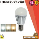 LED電球 E17口金 40W相当 ミニクリプトン 小形 ライト LB9317A 電球色 LB9317N 白色 LB9317C 昼光色 Brite 照明 ランプ ビームテック