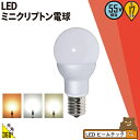 LED電球 E17 ミニクリプトン 55W 相当 3