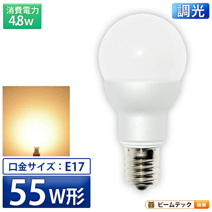 乐天商城 - LED電球 E17 ミニクリプトン 55W 相当 300度 調光器対応 高演色 電球色 470lm LB9717AD ビームテック