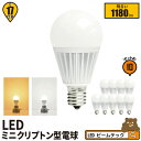 10個セット LED電球 E17 ミニクリプトン 300度 電球色 1080lm 昼白色 1180lm LB9917-II--10 ビームテック