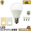 4個セット LED電球 E17 ミニクリプト