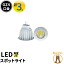 LEDŵ GZ4 GU4/MR11 LEDݥåȥ饤 GZ4 GU4/MR11 DC12V 3W 25 ϥ GZ4 GU4/MR11 LBS3M11A к ŵ忧 2700K LBS3M11C  6000K פ򸫤