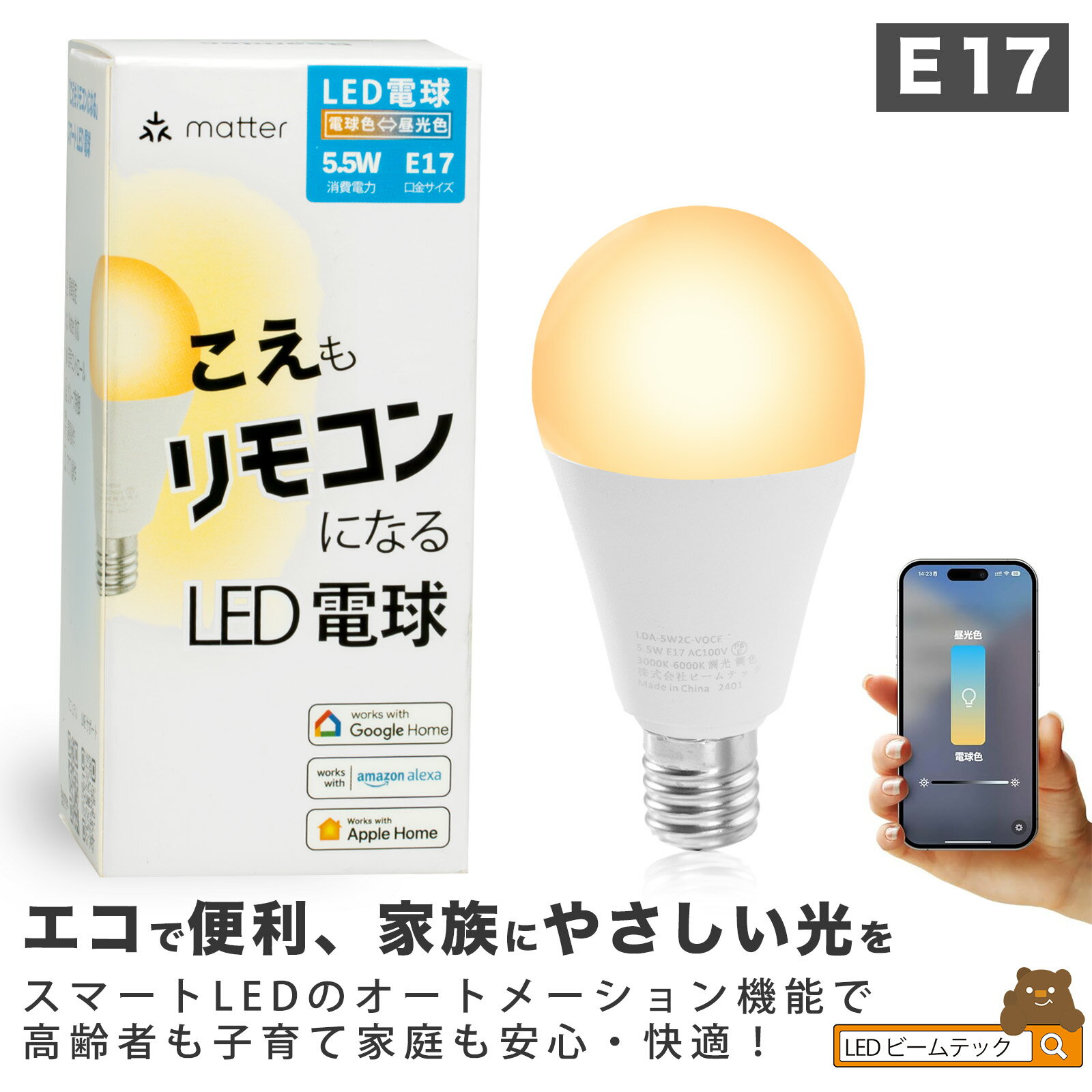 楽天市場】led電球 e17 lda5の通販 楽天市場】led電球 e17 lda5の通販