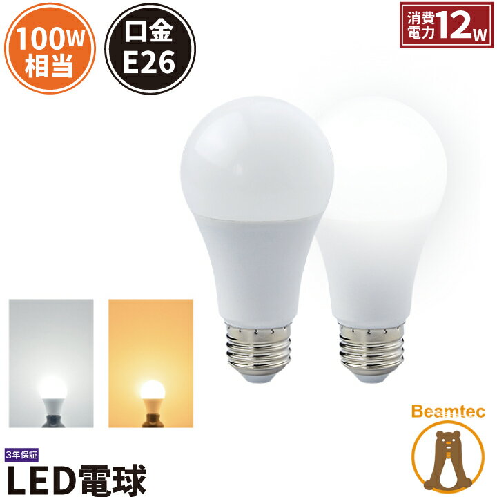 LED電球 E26 100W 相当 330度 虫対策 電