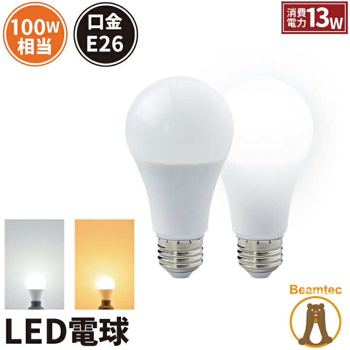 LED電球 E26 100W 相当 210度 高演色 虫