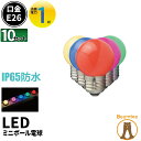 【LED電球 40W相当 小型広配光 E17 電球色 4球セット】