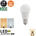 楽天ビームテック200個セット LED電球 E17 ミニクリプトン 40W 相当 210度 虫対策 電球色 450lm 昼光色 450lm LDA5-E17C40--200 ビームテック