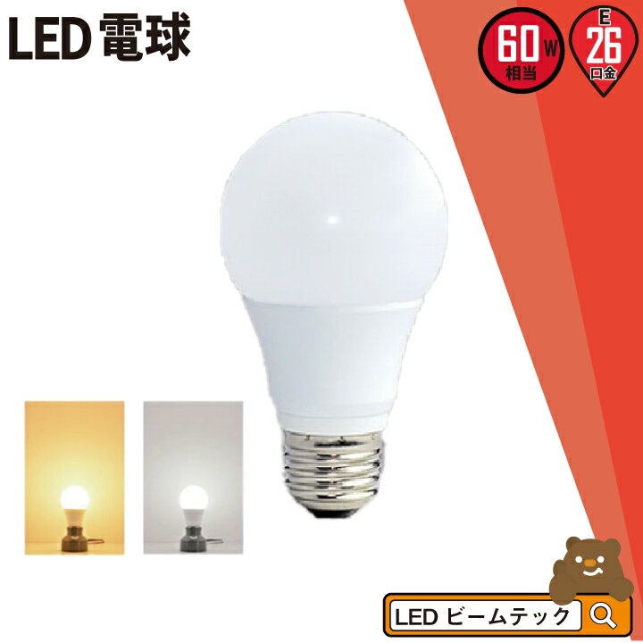 LED電球 E26 60W 相当 330度 虫対策 電球