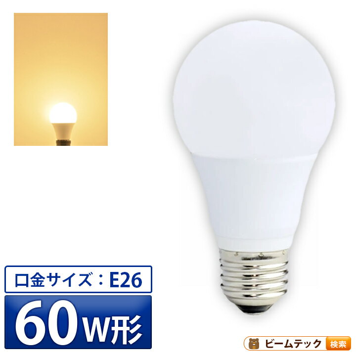 乐天商城 - LED電球 E26 60W 相当 330度 電球色 820lm LDA6L-G/Z60/BT ビームテック