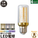 4個セット LED電球 E26 T型 210度 電球色 700lm 昼光色 700lm 白色 700lm スイッチで調色 LDA6MIX--4 ビームテック