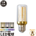 LED電球 E26 T型 210度 電球色 700lm 昼光色 700lm 白色 700lm スイッチで調色 LDA6MIX ビームテック